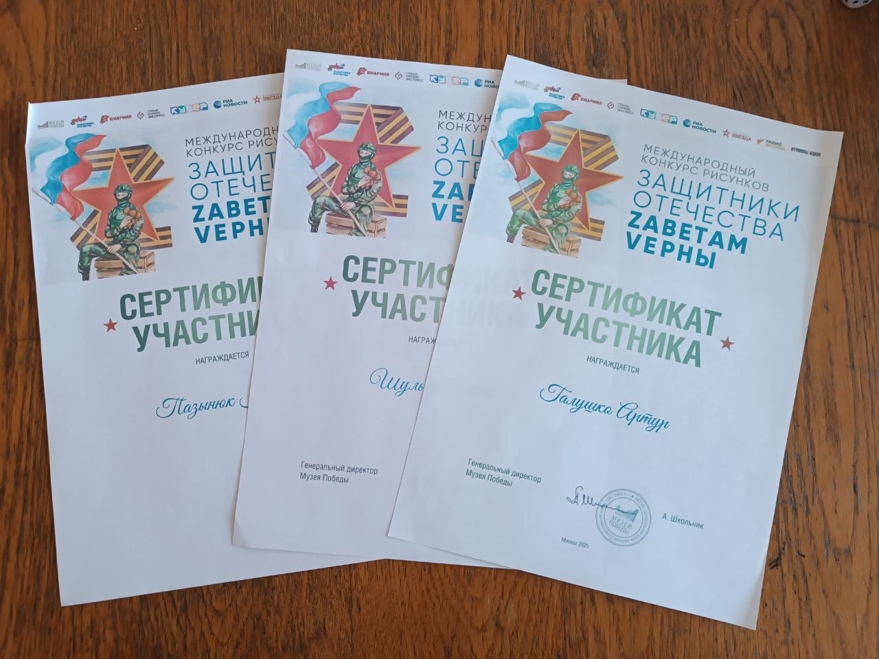 Конкурс рисунков &amp;quot;Защитники Отечества. Заветам Верны&amp;quot;.