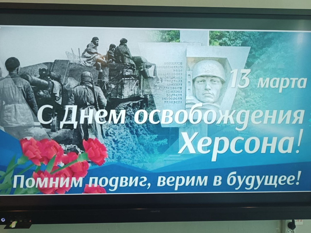 81-ая годовщина освобождения Херсона от немецко-фашистских захватчиков..