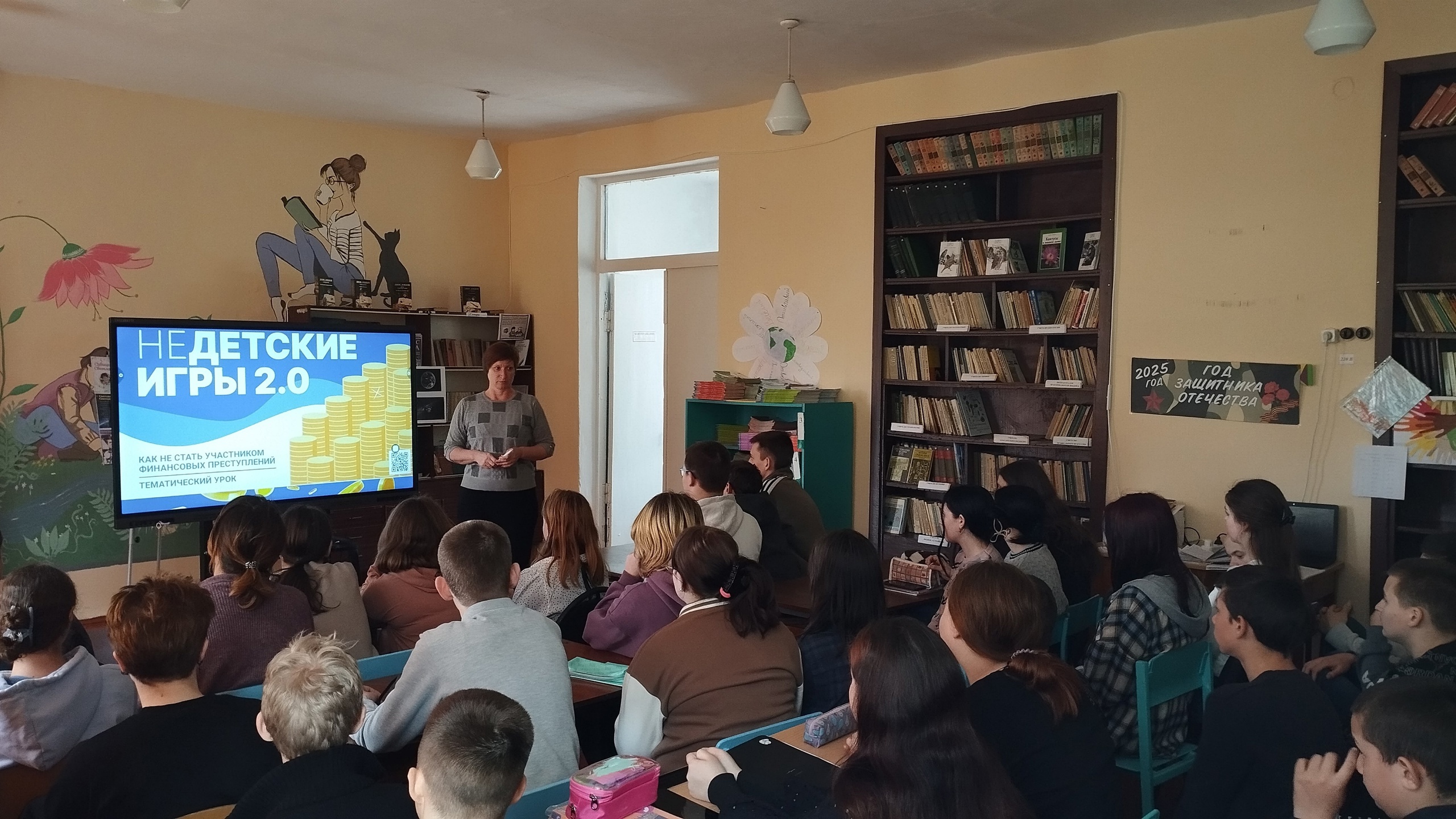 Всероссийский тематический урок &amp;quot;Финансовая безопасность&amp;quot;.
