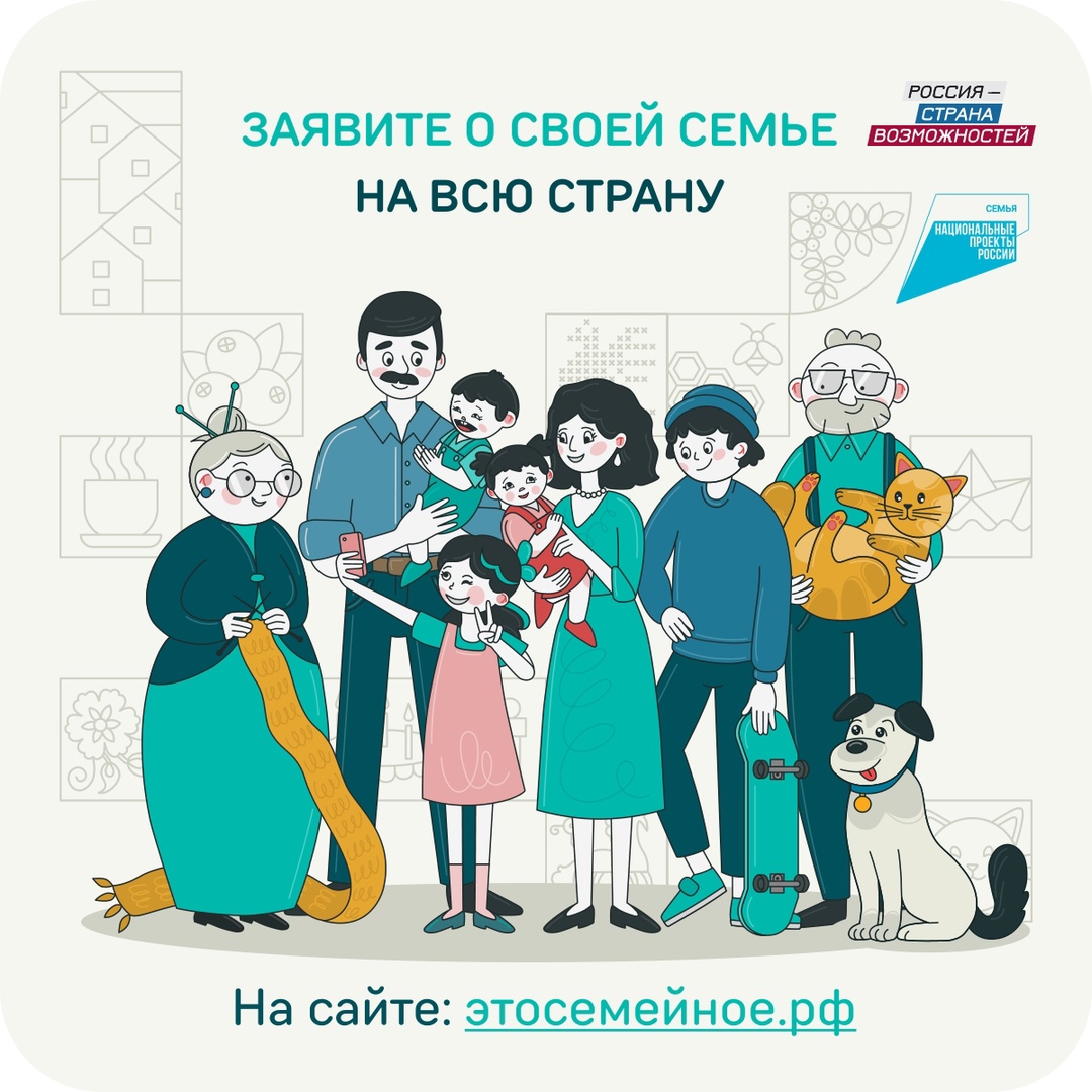 ⚡️Стартовал второй сезон конкурса «Это у нас семейное».