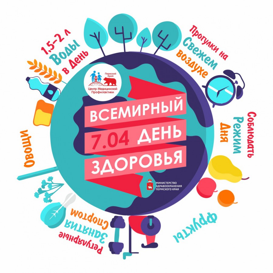 ?? Акция «Укрепляй здоровье»! ?❤️.